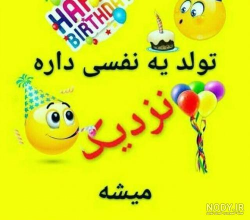 عکس تولد پسرانه