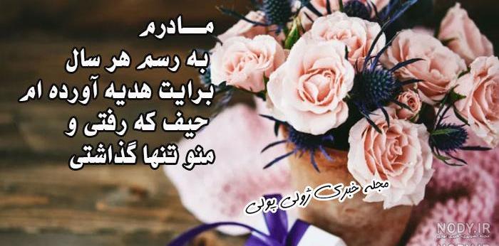 کلیپ تبریک تولد مادر فوت شده کلیپ تبریک تولد مادر فوت شده