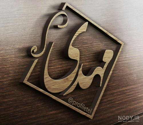 Mahdiyar 1 ir