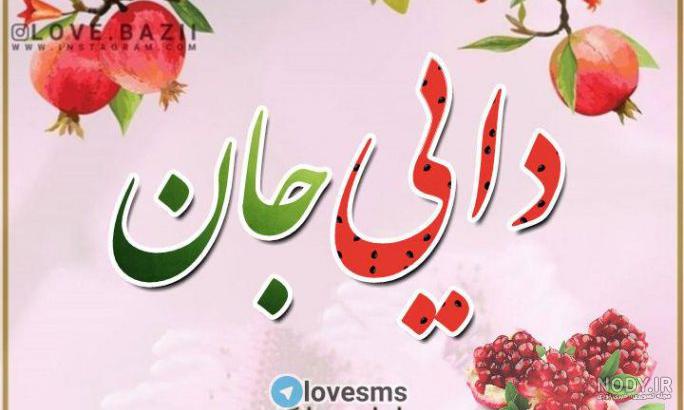 آبجی جونم تولدت مبارک