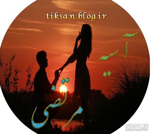 آهنگ آسیه جون آهنگ آسیه جون