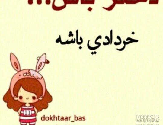 آهنگ خرداد ماهی