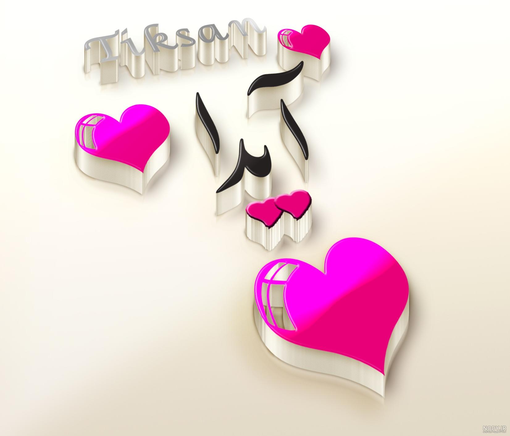 آیدا به انگلیسی عکس نوشته