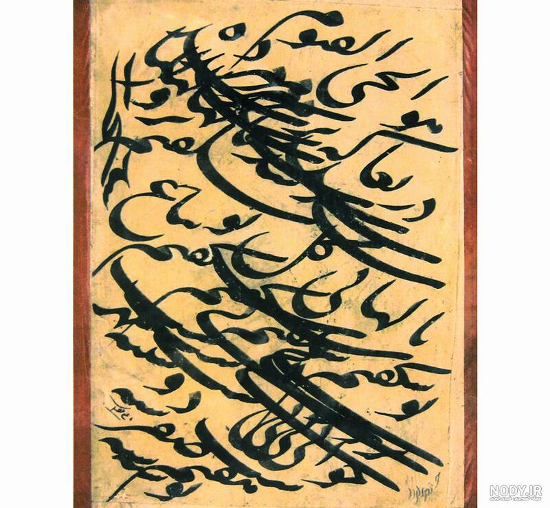 از شاگردان میرعماد خوشنویس از شاگردان میرعماد خوشنویس