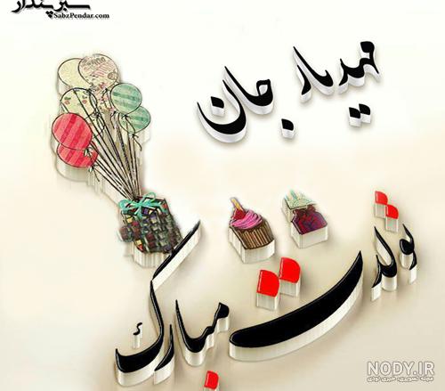 استیکر اسم مهدیار