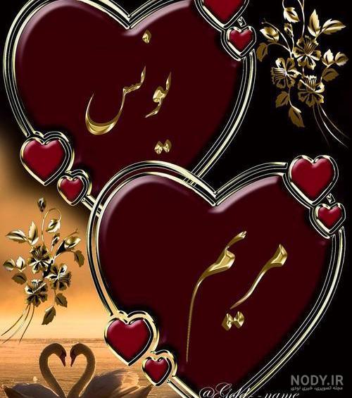 استیکر اسم یونس استیکر اسم یونس