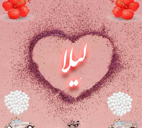 استیکر در مورد لیلا