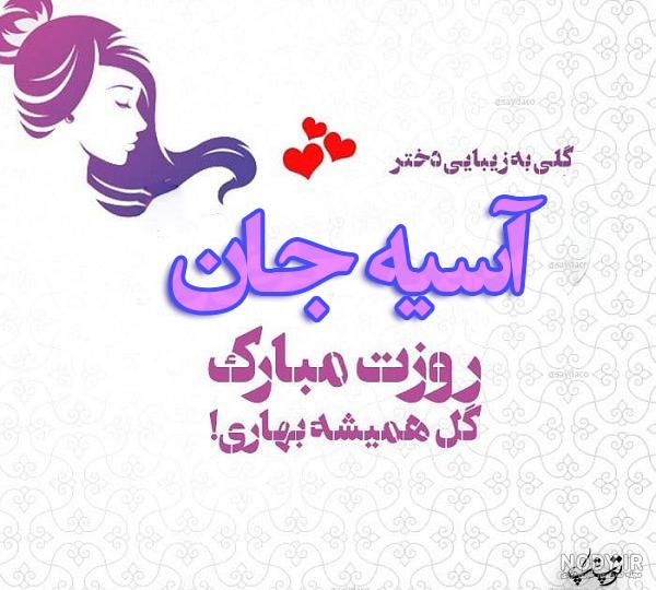 اسم آیه به انگلیسی اسم آیه به انگلیسی