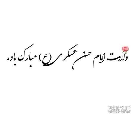 اسم حسن انگلیسی اسم حسن انگلیسی