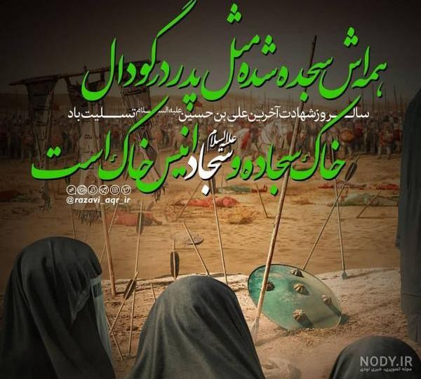 اسم سجاد به انگلیسی با فونت زیبا اسم سجاد به انگلیسی با فونت زیبا