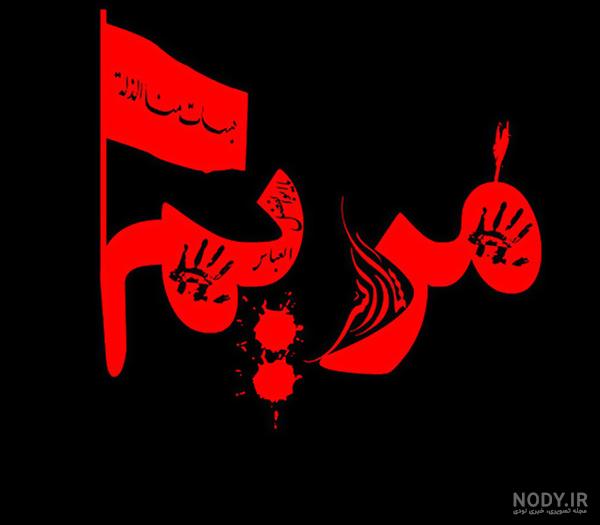 اسم قلبی ناصر