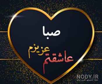 اشعار باد صبا