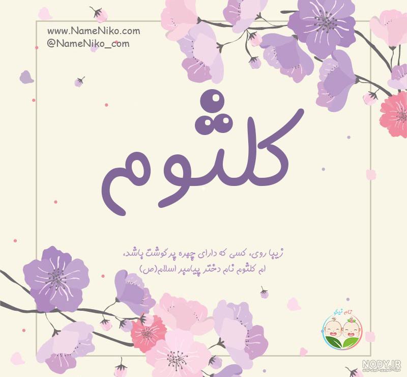 ام کلثوم در چند سالگی ازدواج کرد ام کلثوم در چند سالگی ازدواج کرد
