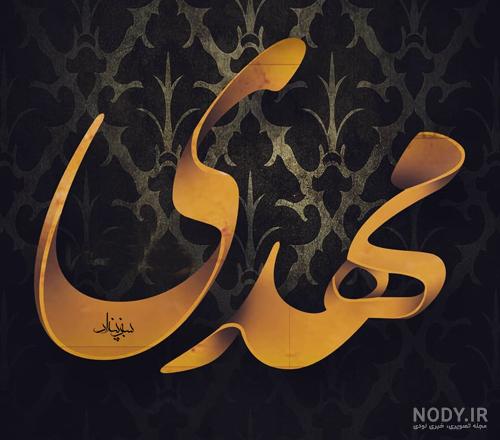 انگلیسی مهدیار