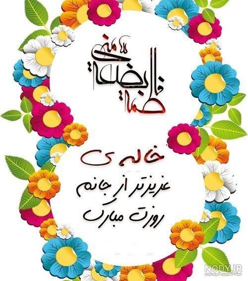 اهنگ پسر خاله دوستت دارم