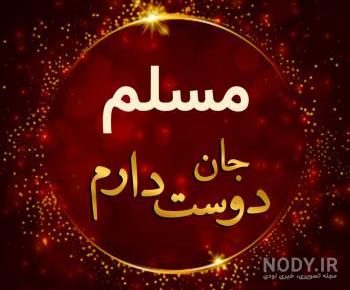 بابا حسن روزت مبارک بابا حسن روزت مبارک