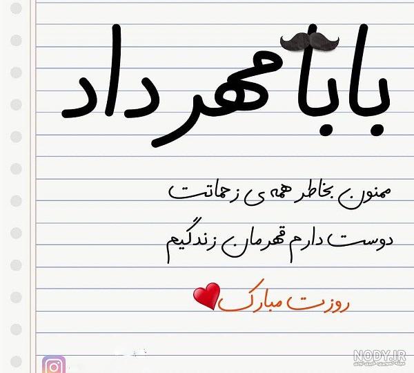 بابا علی روزت مبارک بابا علی روزت مبارک