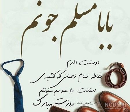 بابا علیرضا روزت مبارک بابا علیرضا روزت مبارک