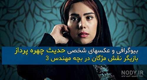 بازیگر نقش جواد در بچه مهندس ۴