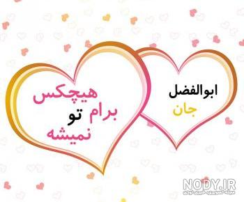 بهروز جان روزت مبارک