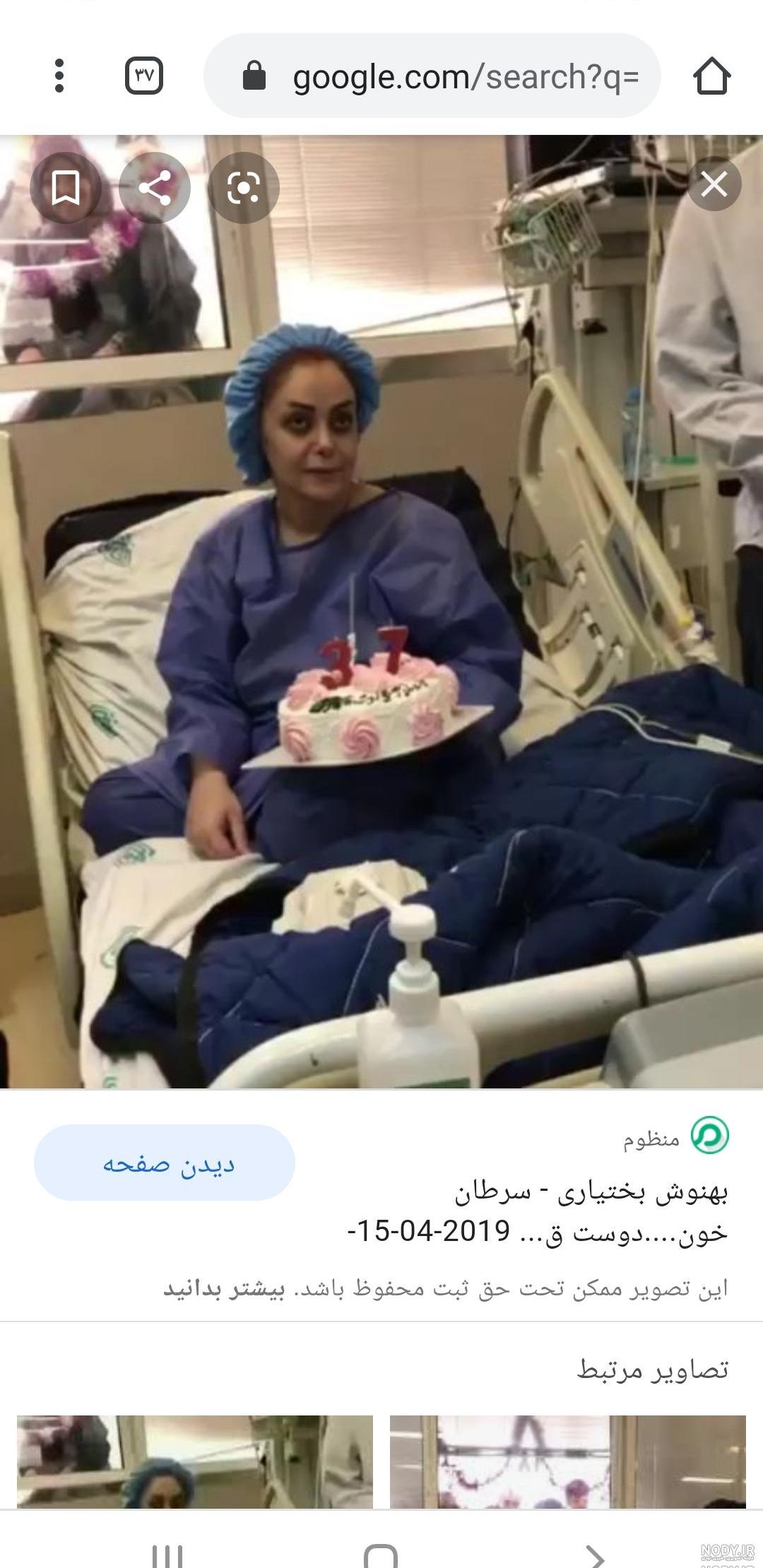 بیماری هرمز شجاعی مهر بیماری هرمز شجاعی مهر