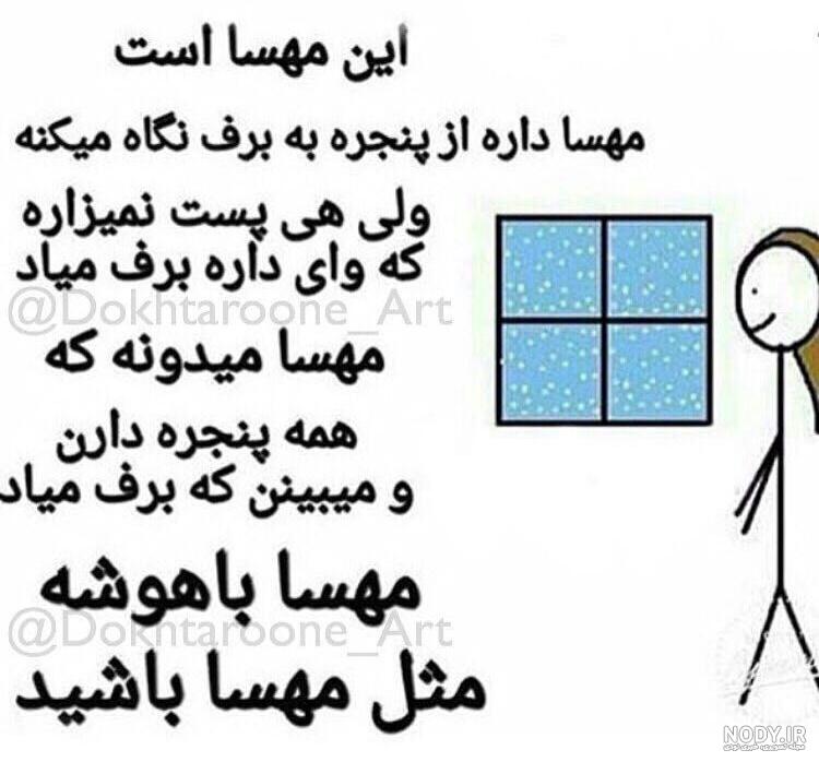 تاتو اسم مهسا تاتو اسم مهسا