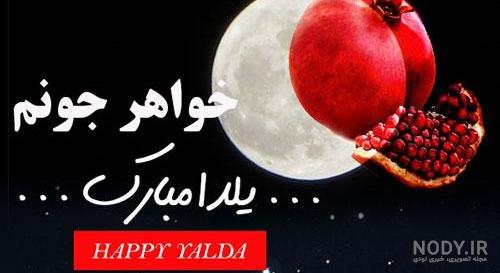 تبریک روز خواهر از طرف برادر