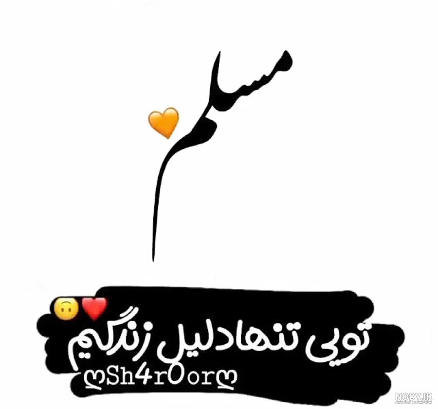 تبریک روز مرد با اسم دلخواه تبریک روز مرد با اسم دلخواه