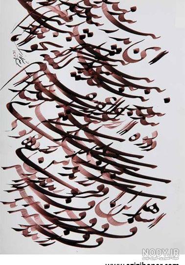 تحقیق درباره یکی از اساتید بزرگ خوشنویسی تحقیق درباره یکی از اساتید بزرگ خوشنویسی