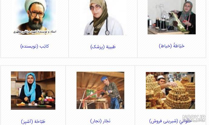 تصاویر کتاب عربی هشتم با جواب
