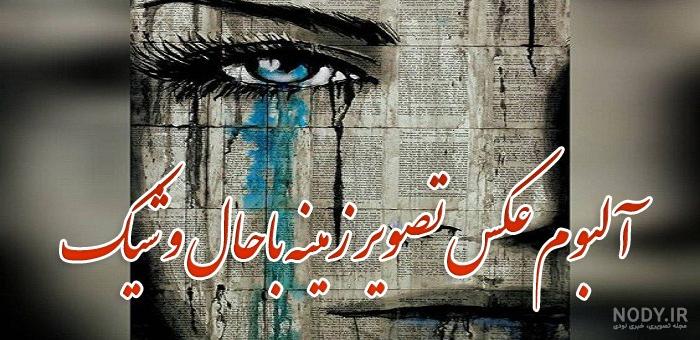 تصویر زمینه خفن لاتی