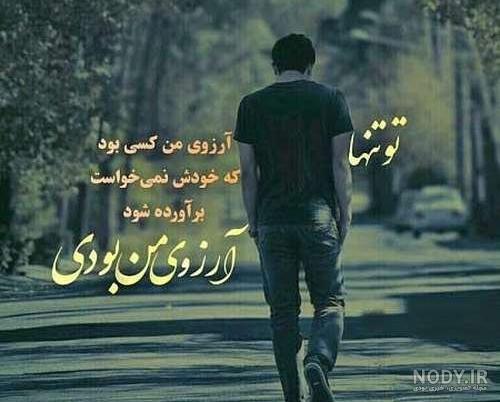تصویر مرد تنها و غمگین تصویر مرد تنها و غمگین