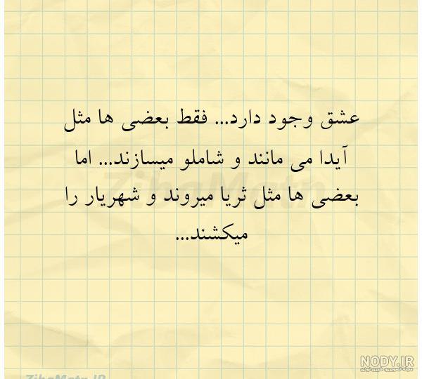 جملات زیبا برای ایدا