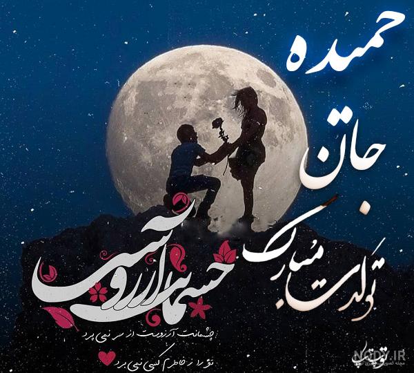 حمیدی به انگلیسی چگونه نوشته می شود