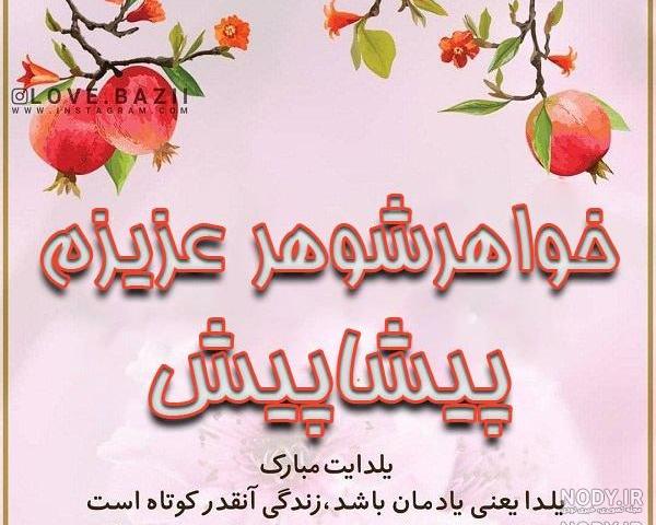 خواهرم تولدت مبارک
