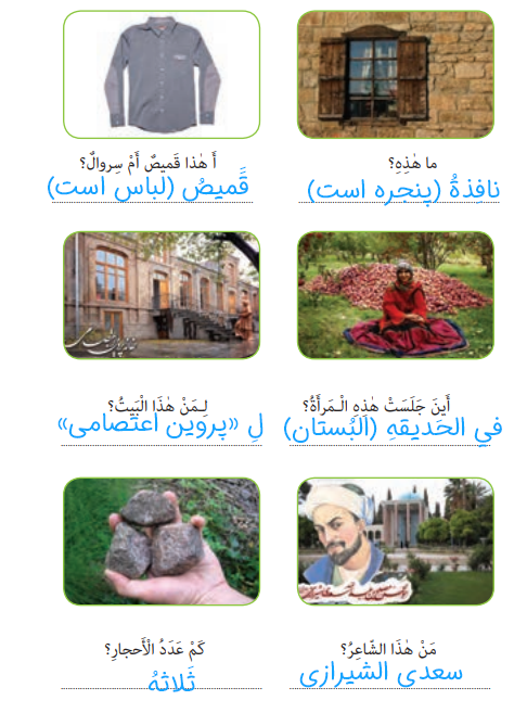 دانلود pdf کتاب عربی هشتم با جواب