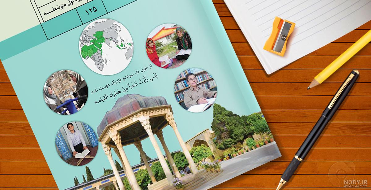 دانلود برنامه عربی هشتم