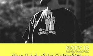 دانلود دکلمه صوتی تولدم مبارک با صدای الینا