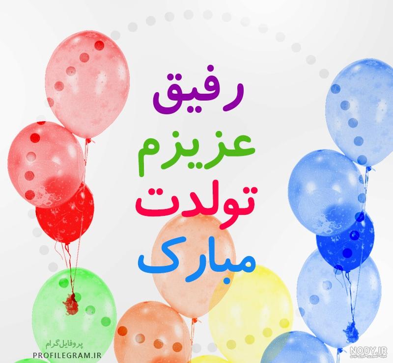 دانلود دکلمه غمگین تولدم مبارک