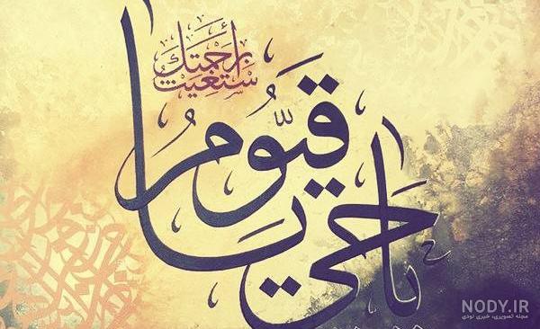 دانلود ذکر روز چهارشنبه متحرک