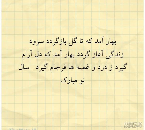 دانلود عکس بهار
