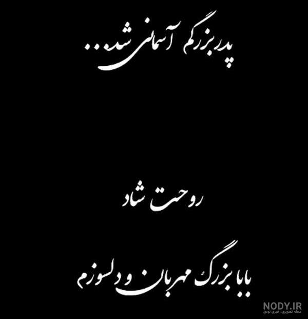 دانلود عکس تسلیت دانلود عکس تسلیت