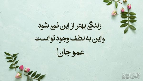 دایی یعنی عشق