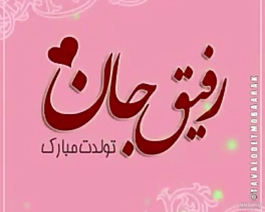 دکلمه صوتی تولدم مبارک از مریم حیدرزاده