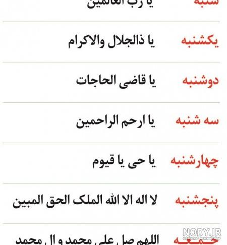 ذکر روز سه شنبه متحرک