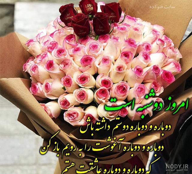 ذکر روز چهارشنبه با شعر