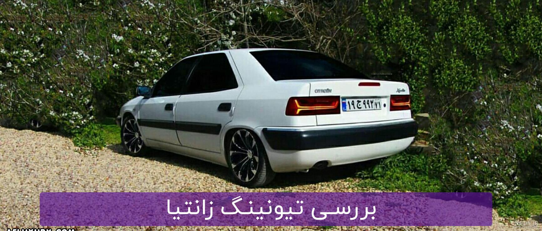 زانتیا اسپرت خفن شوتی