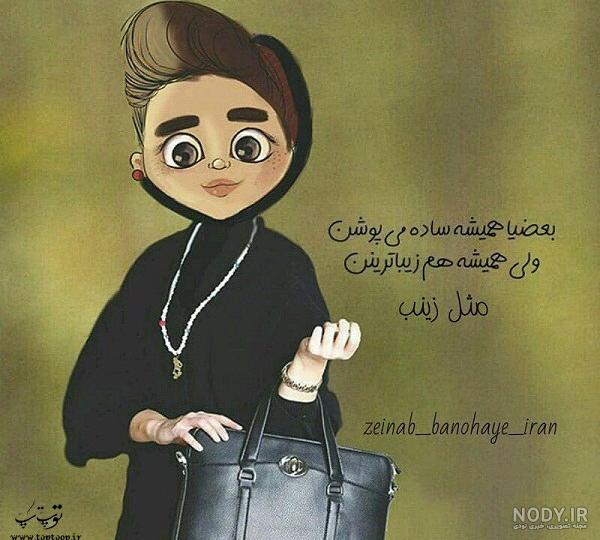 زینب به انگلیسی با فونت زیبا زینب به انگلیسی با فونت زیبا