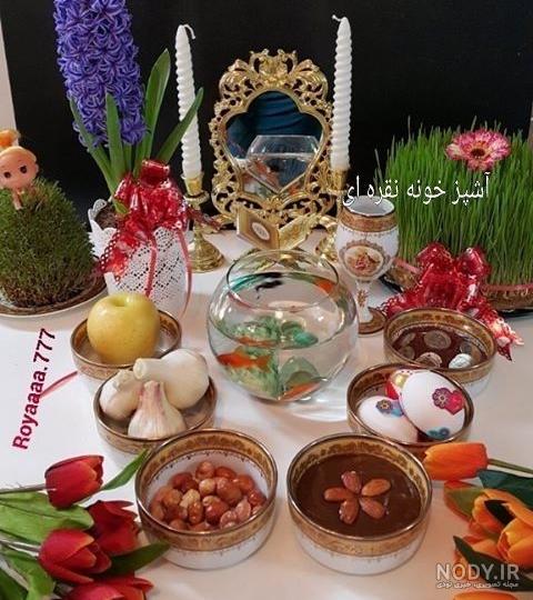 ساخت هفت سین نی نی سایت ساخت هفت سین نی نی سایت