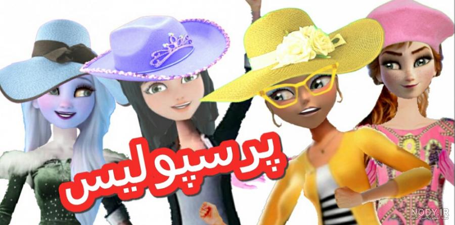 سلنا امینی استقلالی است یا پرسپولیسی سلنا امینی استقلالی است یا پرسپولیسی